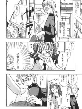 [北河トウタ] 北河リミックス_kRemix_056