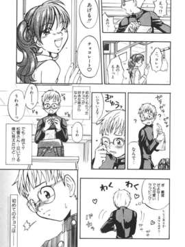 [北河トウタ] 北河リミックス_kRemix_057