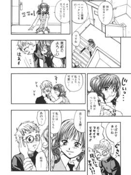 [北河トウタ] 北河リミックス_kRemix_060