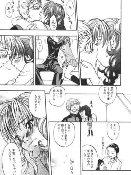 [北河トウタ] 北河リミックス_kRemix_061