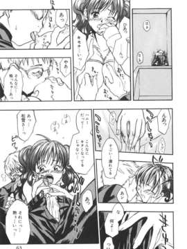 [北河トウタ] 北河リミックス_kRemix_063