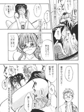 [北河トウタ] 北河リミックス_kRemix_067