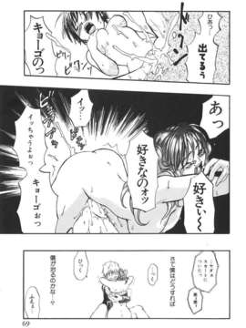 [北河トウタ] 北河リミックス_kRemix_069