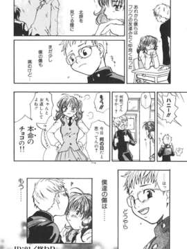 [北河トウタ] 北河リミックス_kRemix_070