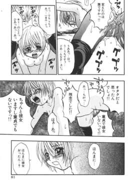 [北河トウタ] 北河リミックス_kRemix_081