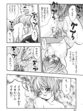 [北河トウタ] 北河リミックス_kRemix_082