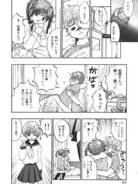 [北河トウタ] 北河リミックス_kRemix_084