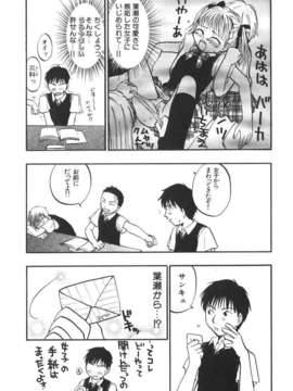 [北河トウタ] 北河リミックス_kRemix_091