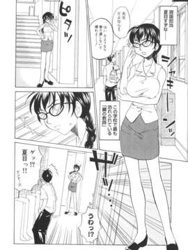 [北河トウタ] 北河リミックス_kRemix_106