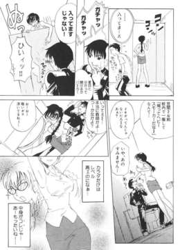[北河トウタ] 北河リミックス_kRemix_107