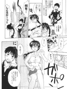 [北河トウタ] 北河リミックス_kRemix_108