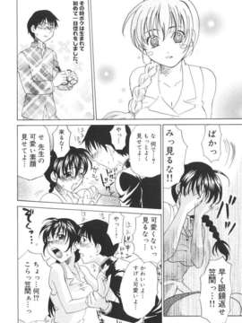[北河トウタ] 北河リミックス_kRemix_110