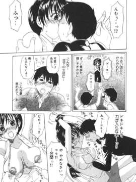 [北河トウタ] 北河リミックス_kRemix_111