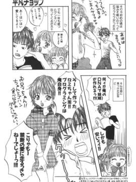 [北河トウタ] 北河リミックス_kRemix_123