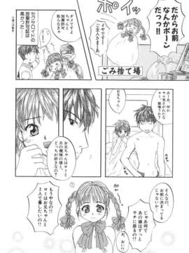 [北河トウタ] 北河リミックス_kRemix_124