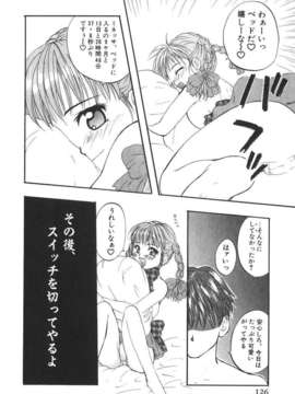 [北河トウタ] 北河リミックス_kRemix_126