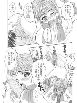 [北河トウタ] 北河リミックス_kRemix_127