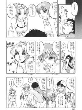 [北河トウタ] 北河リミックス_kRemix_142
