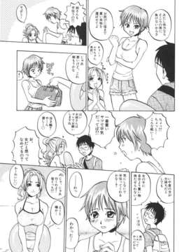 [北河トウタ] 北河リミックス_kRemix_143