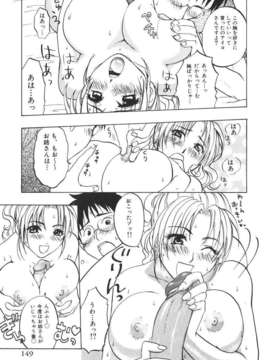 [北河トウタ] 北河リミックス_kRemix_149