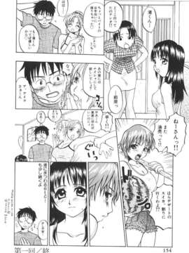[北河トウタ] 北河リミックス_kRemix_154