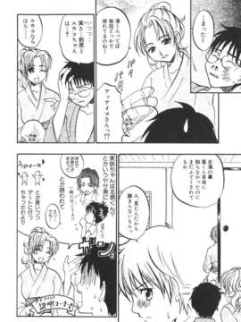 [北河トウタ] 北河リミックス_kRemix_158