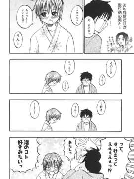 [北河トウタ] 北河リミックス_kRemix_160