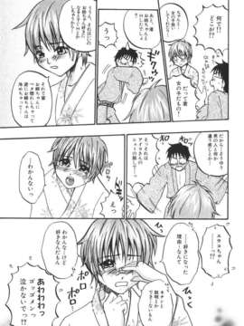 [北河トウタ] 北河リミックス_kRemix_161