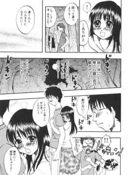 [北河トウタ] 北河リミックス_kRemix_175