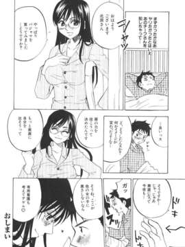 [北河トウタ] 北河リミックス_kRemix_202