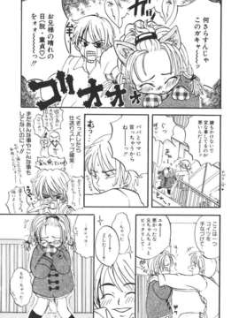 [北河トウタ] 北河リミックス_kRemix_205