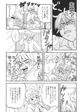 [北河トウタ] 北河リミックス_kRemix_206