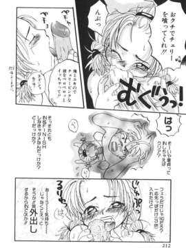 [北河トウタ] 北河リミックス_kRemix_212