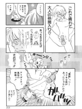 [北河トウタ] 北河リミックス_kRemix_213