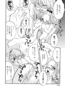 [北河トウタ] 北河リミックス_kRemix_214