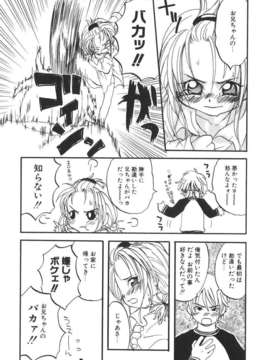 [北河トウタ] 北河リミックス_kRemix_218