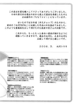 [北河トウタ] 北河リミックス_kRemix_220