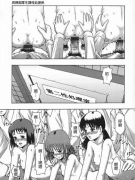 [まよねーず。]庶務部厚生課性処理係_Free_140_027