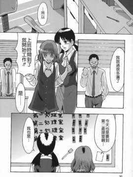 [まよねーず。]庶務部厚生課性処理係_Free_140_030
