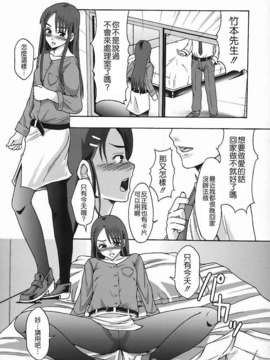 [まよねーず。]庶務部厚生課性処理係_Free_140_053