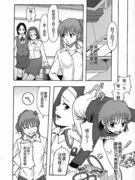 [まよねーず。]庶務部厚生課性処理係_Free_140_144