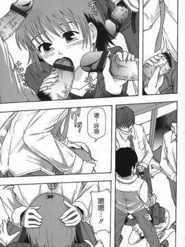 [まよねーず。]庶務部厚生課性処理係_Free_140_153
