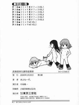 [まよねーず。]庶務部厚生課性処理係_Free_140_164