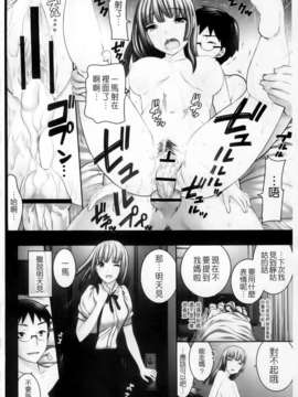 [久遠ミチヨシ] Spray Pink [島民掃圖／天使心中文版]_008