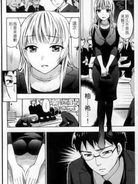 [久遠ミチヨシ] Spray Pink [島民掃圖／天使心中文版]_010