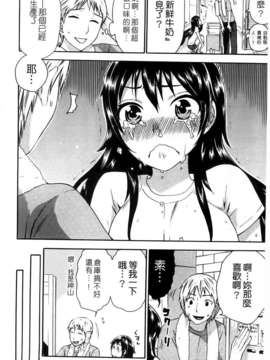 [久遠ミチヨシ] Spray Pink [島民掃圖／天使心中文版]_024
