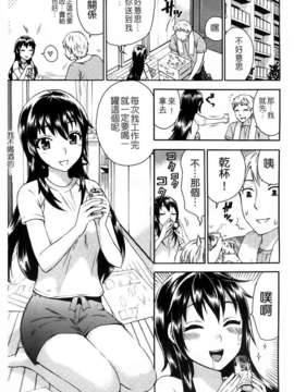 [久遠ミチヨシ] Spray Pink [島民掃圖／天使心中文版]_025