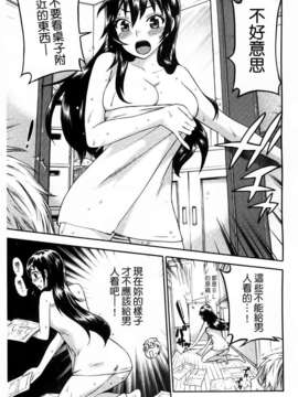 [久遠ミチヨシ] Spray Pink [島民掃圖／天使心中文版]_027