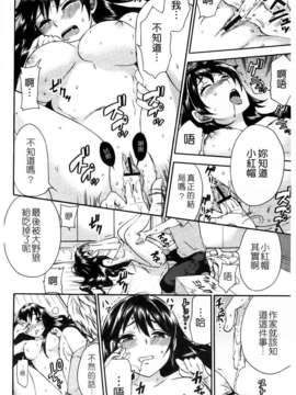 [久遠ミチヨシ] Spray Pink [島民掃圖／天使心中文版]_032