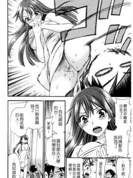 [久遠ミチヨシ] Spray Pink [島民掃圖／天使心中文版]_040